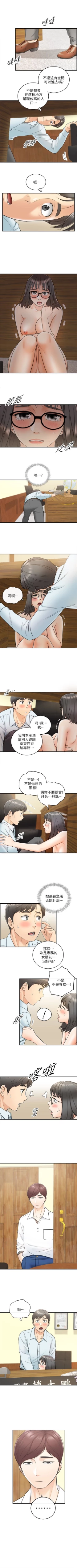 Page 98 of 正妹小主管 1-45 官方中文（連載中）