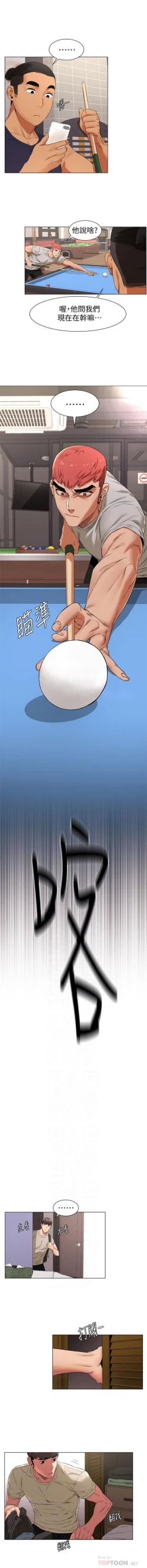 Page 541 of 衝突 1-95 官方中文（連載中）