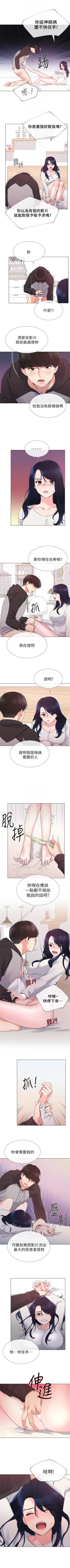 Page 135 of 重考生 1-63 官方中文（連載中）