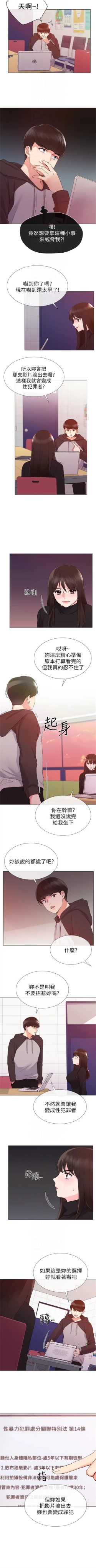 Page 150 of 重考生 1-63 官方中文（連載中）