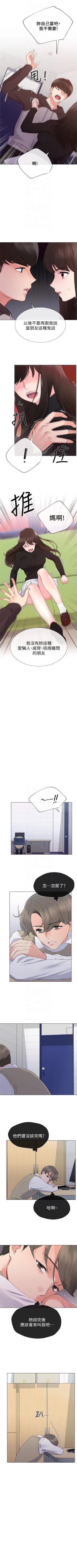 Page 154 of 重考生 1-63 官方中文（連載中）