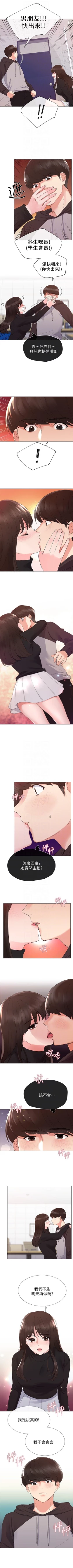 Page 157 of 重考生 1-63 官方中文（連載中）