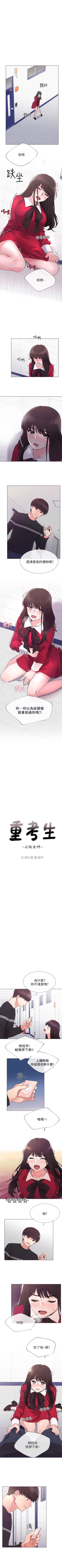 Page 244 of 重考生 1-63 官方中文（連載中）