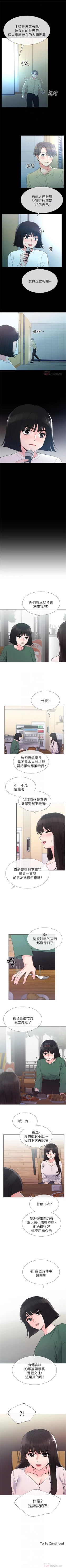 Page 255 of 重考生 1-63 官方中文（連載中）