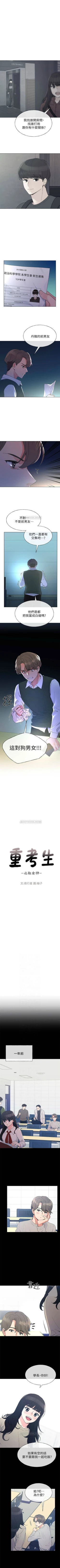 Page 302 of 重考生 1-63 官方中文（連載中）