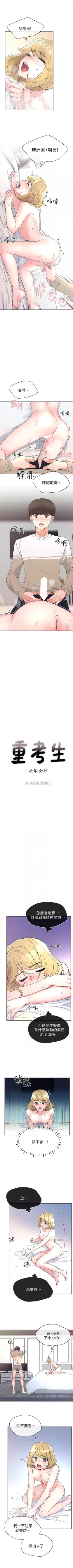 Page 327 of 重考生 1-63 官方中文（連載中）