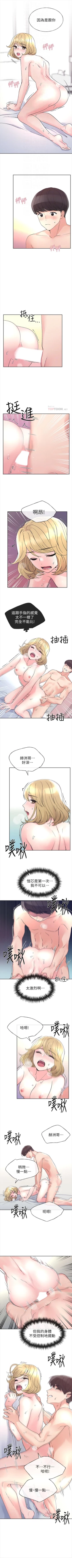 Page 331 of 重考生 1-63 官方中文（連載中）