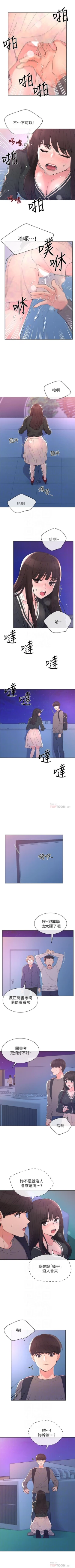 Page 355 of 重考生 1-63 官方中文（連載中）