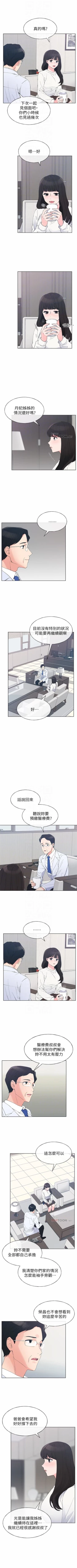 Page 371 of 重考生 1-63 官方中文（連載中）