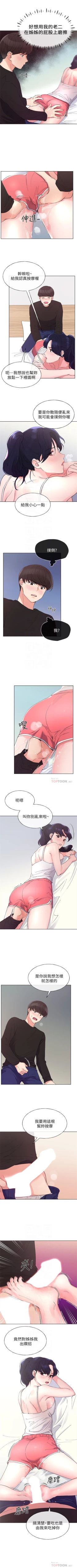 Page 379 of 重考生 1-63 官方中文（連載中）