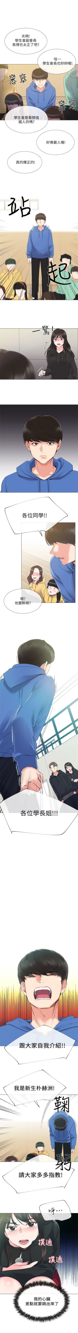 Page 37 of 重考生 1-63 官方中文（連載中）