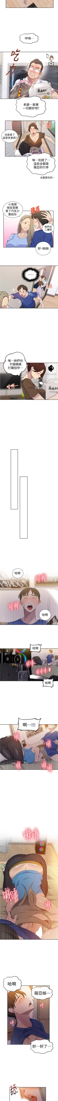 Page 315 of 秘密教學  1-47 官方中文（連載中）