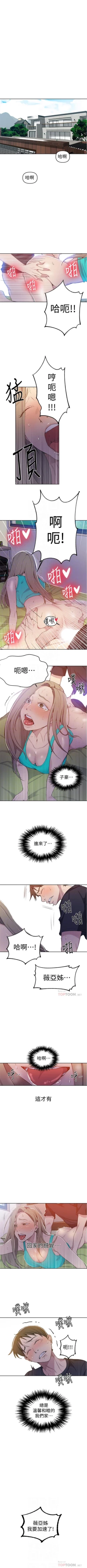 Page 319 of 秘密教學  1-47 官方中文（連載中）