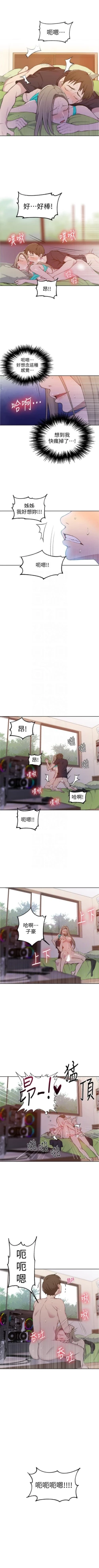 Page 320 of 秘密教學  1-47 官方中文（連載中）