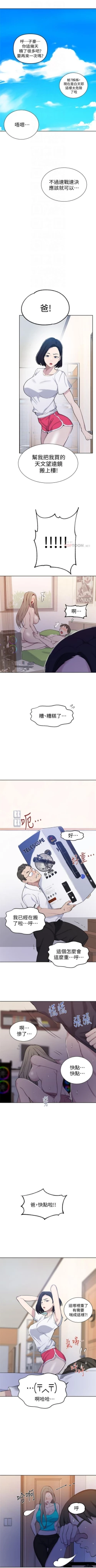 Page 323 of 秘密教學  1-47 官方中文（連載中）