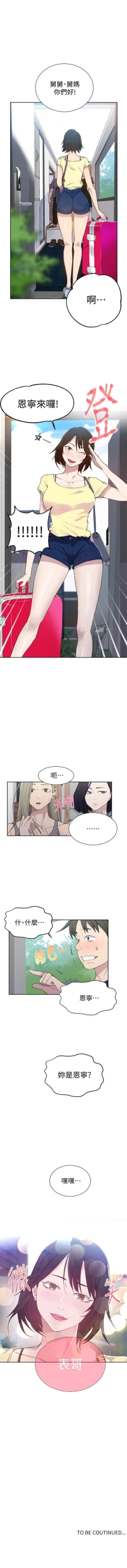 Page 326 of 秘密教學  1-47 官方中文（連載中）