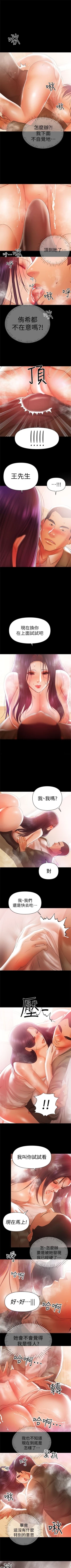 Page 104 of 兼職奶媽 1-42 官方中文（連載中）