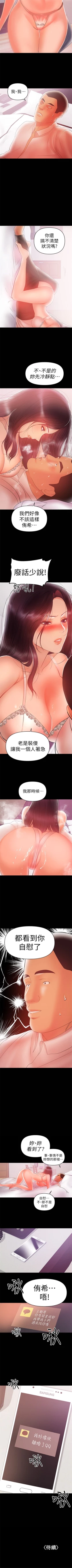 Page 132 of 兼職奶媽 1-42 官方中文（連載中）