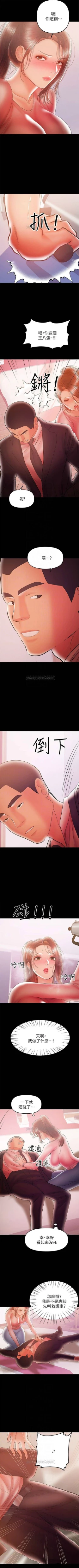 Page 174 of 兼職奶媽 1-42 官方中文（連載中）