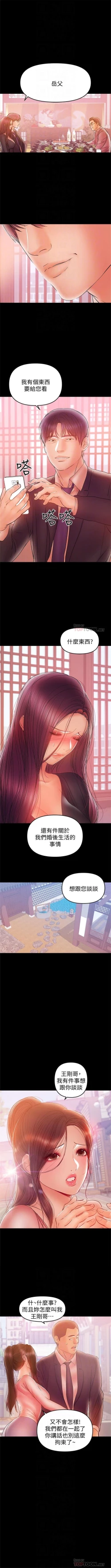 Page 196 of 兼職奶媽 1-42 官方中文（連載中）