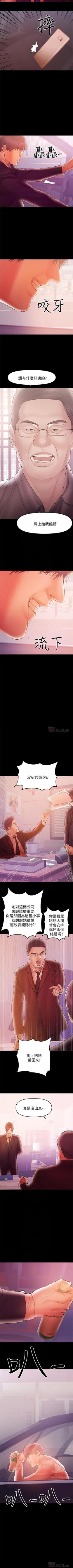 Page 208 of 兼職奶媽 1-42 官方中文（連載中）
