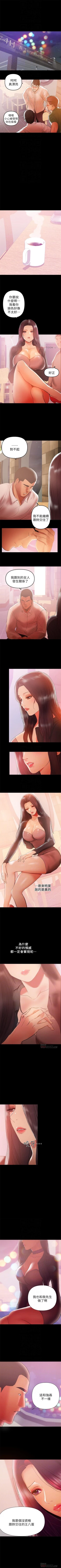 Page 212 of 兼職奶媽 1-42 官方中文（連載中）