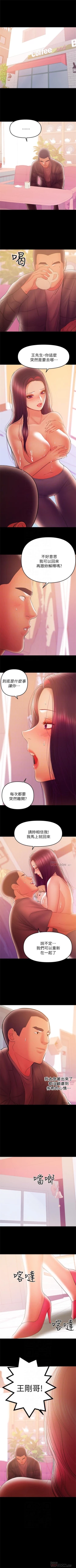 Page 219 of 兼職奶媽 1-42 官方中文（連載中）
