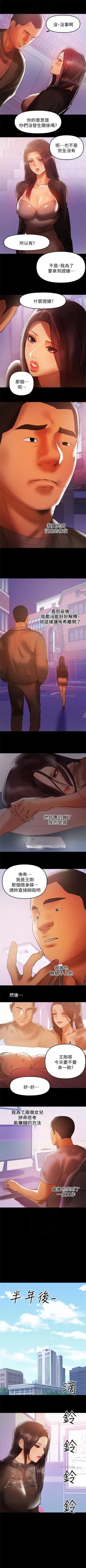 Page 225 of 兼職奶媽 1-42 官方中文（連載中）
