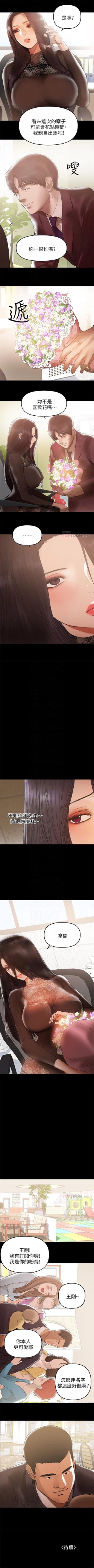 Page 226 of 兼職奶媽 1-42 官方中文（連載中）