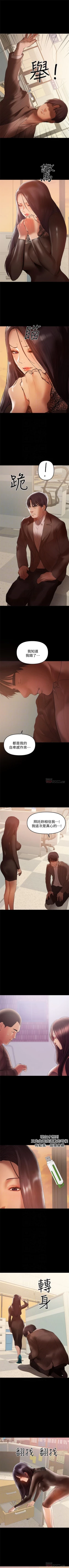 Page 229 of 兼職奶媽 1-42 官方中文（連載中）