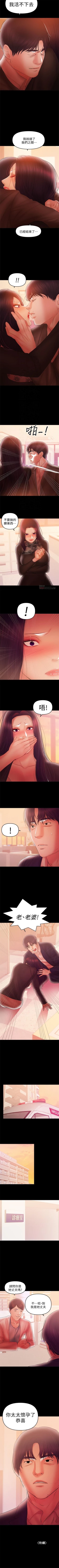 Page 231 of 兼職奶媽 1-42 官方中文（連載中）