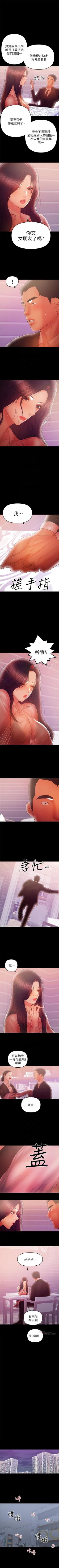 Page 240 of 兼職奶媽 1-42 官方中文（連載中）