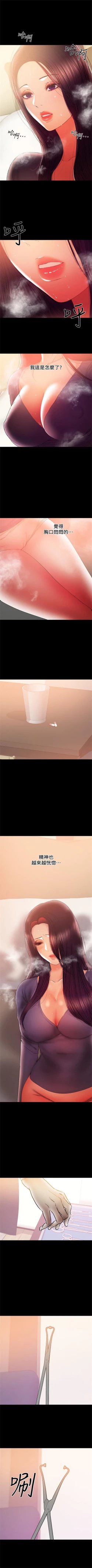 Page 247 of 兼職奶媽 1-42 官方中文（連載中）