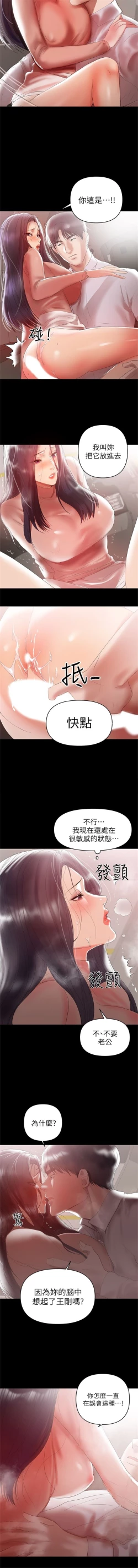 Page 56 of 兼職奶媽 1-42 官方中文（連載中）