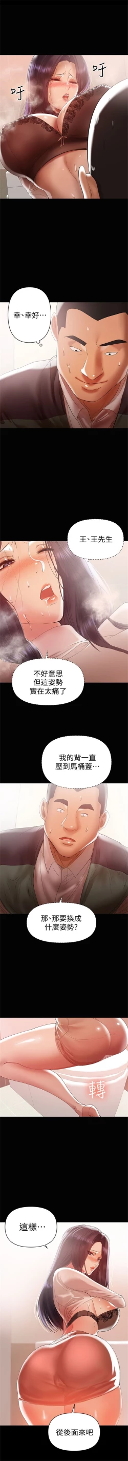 Page 74 of 兼職奶媽 1-42 官方中文（連載中）
