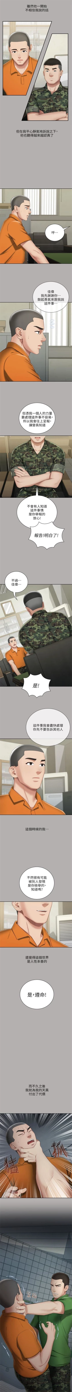 Page 175 of 妹妹的義務 1-27 官方中文（連載中）