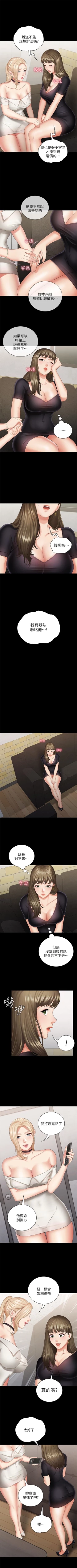 Page 183 of 妹妹的義務 1-27 官方中文（連載中）