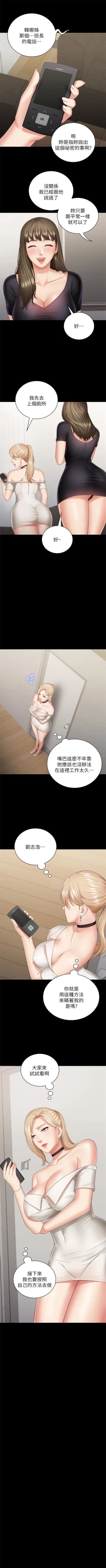 Page 184 of 妹妹的義務 1-27 官方中文（連載中）