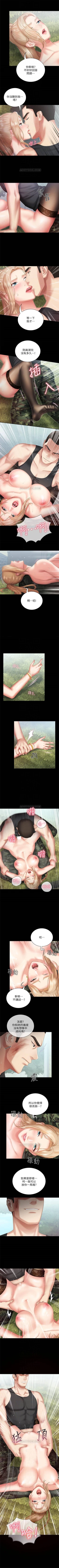 Page 82 of 妹妹的義務 1-27 官方中文（連載中）