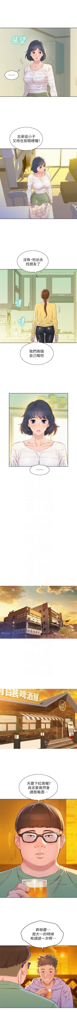 Page 564 of 漂亮幹姐姐 1-96 官方中文（連載中）