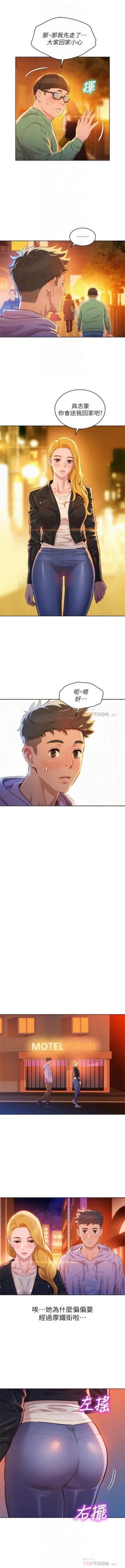 Page 571 of 漂亮幹姐姐 1-96 官方中文（連載中）