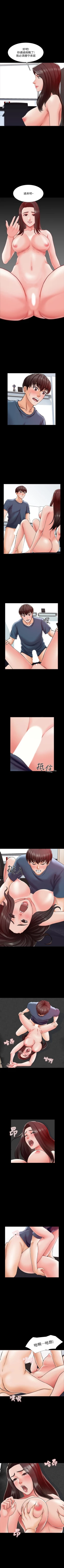 Page 115 of 家教老師 1-31 官方中文（連載中）