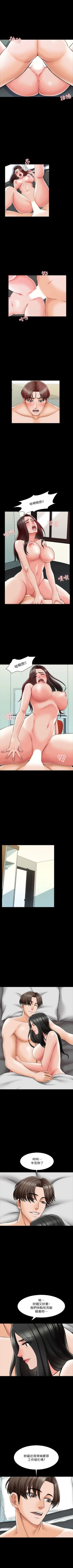 Page 129 of 家教老師 1-31 官方中文（連載中）