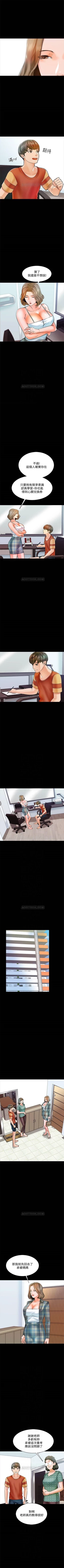 Page 85 of 家教老師 1-31 官方中文（連載中）