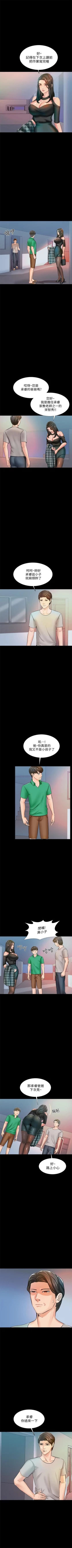 Page 94 of 家教老師 1-31 官方中文（連載中）