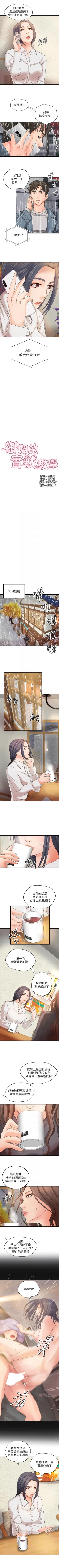 Page 121 of 御姐的實戰教學 1-24 官方中文（連載中）