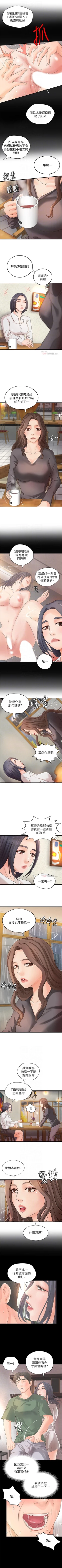 Page 122 of 御姐的實戰教學 1-24 官方中文（連載中）