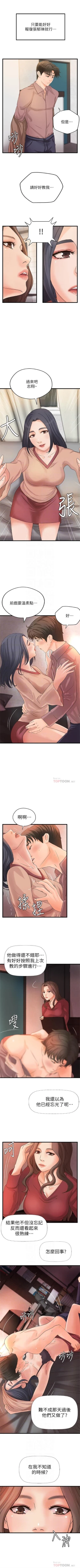 Page 129 of 御姐的實戰教學 1-24 官方中文（連載中）