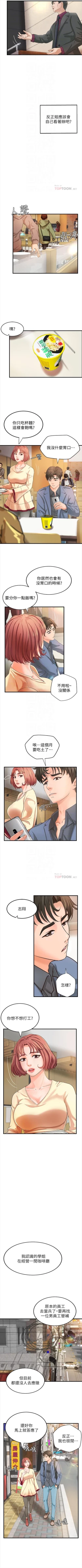 Page 57 of 御姐的實戰教學 1-24 官方中文（連載中）