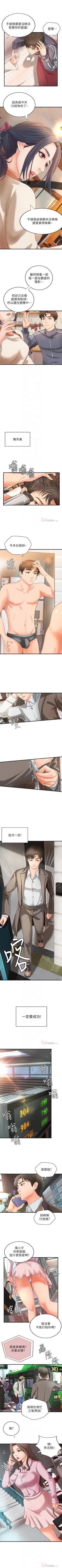 Page 87 of 御姐的實戰教學 1-24 官方中文（連載中）